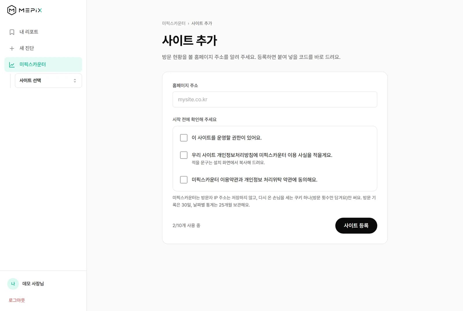 홈페이지 주소와 화면에 보일 이름을 넣는 사이트 추가 화면