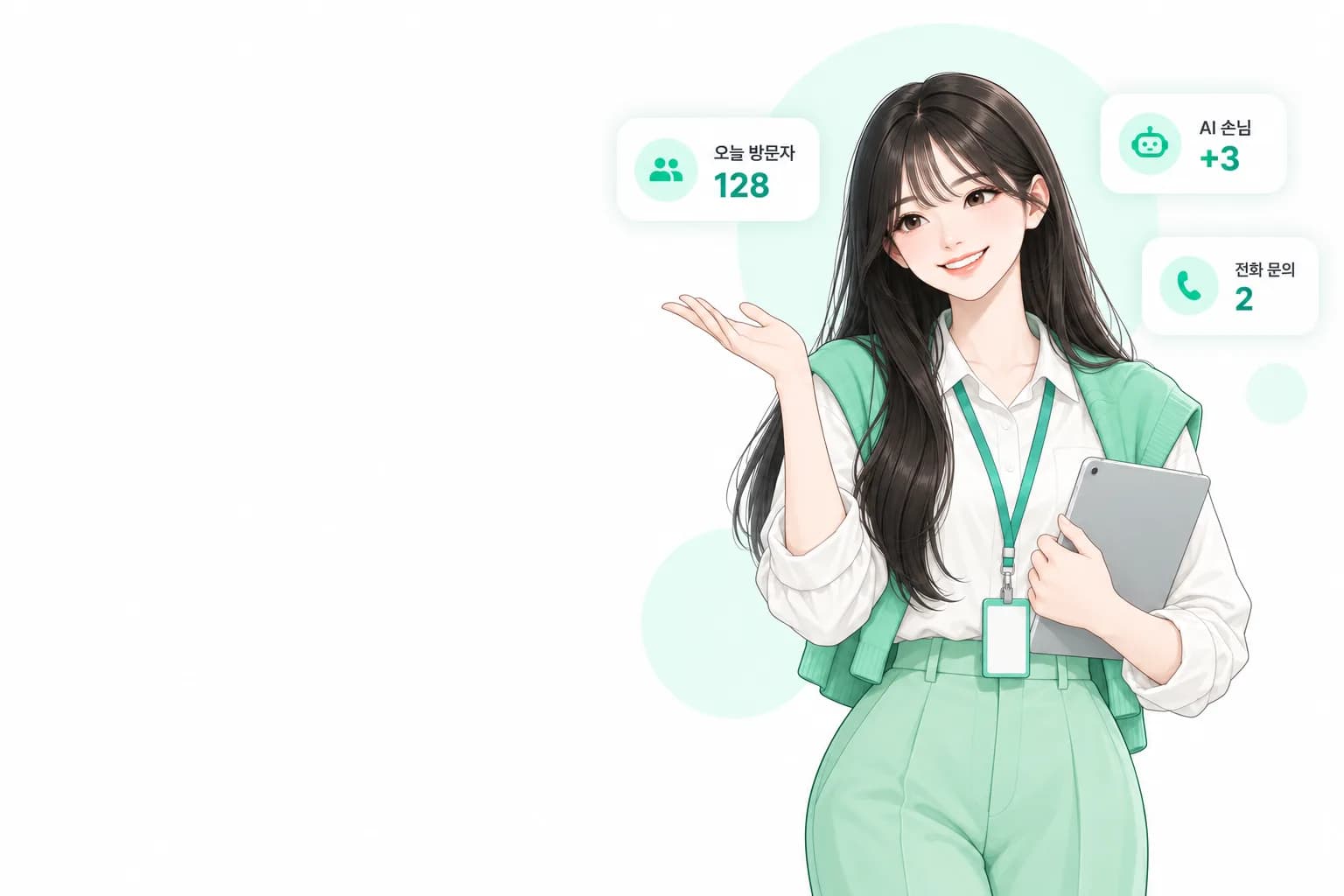 미픽스 도우미 미아가 오늘 방문자 128 · AI 손님 +3 · 전화 문의 2 숫자를 소개하는 그림